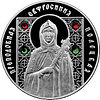 Православные святые, 10 рублей 2008 НАБОР Серебро, фото 2