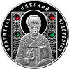Православные святые, 10 рублей 2008 НАБОР Серебро, фото 4