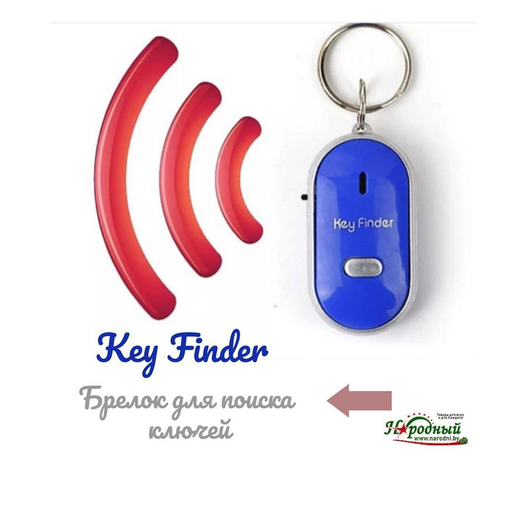 Брелок для поиска ключей Key Finder - фото 1 - id-p97146114