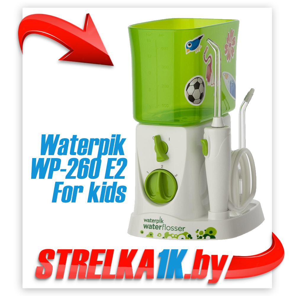 Ирригатор Waterpik WP-260 For kids