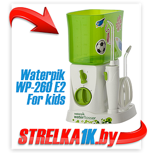 Ирригатор Waterpik WP-260 For kids
