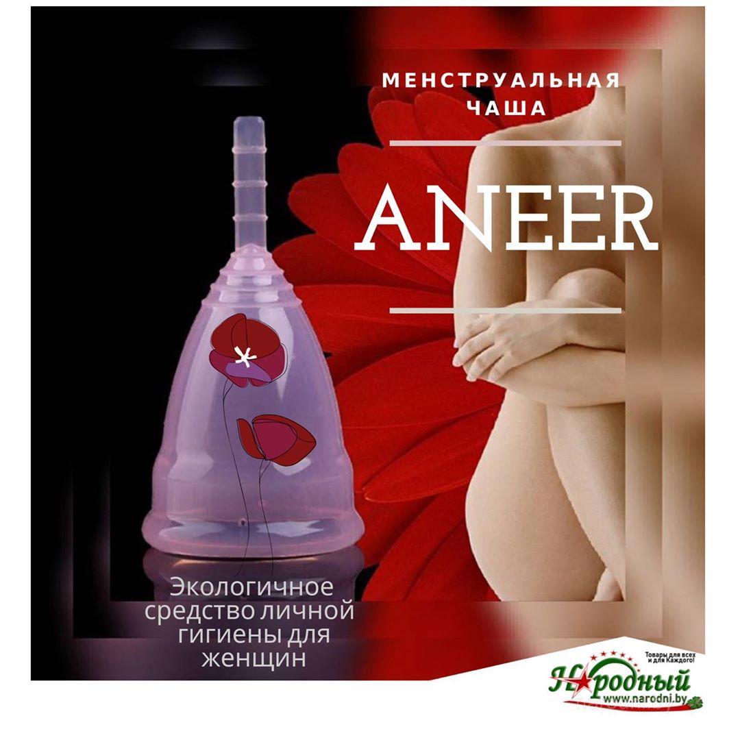 Менструальная чаша ANEER L - фото 1 - id-p105419008