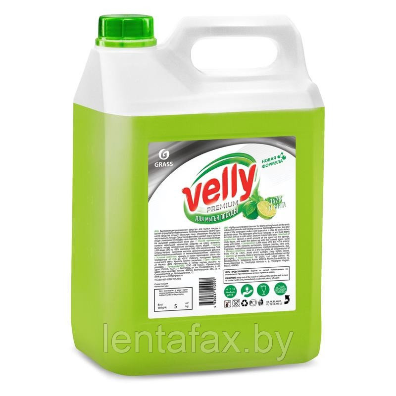 Средство для мытья посуды "Velly Premium лайм и мята" 5 л.ЦЕНА БЕЗ УЧЕТА НДС. - фото 1 - id-p103516302