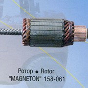 Ротор стартера Магнетон 0158.061