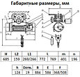 Таль электрическая TOR CD г/п 1,0 т 6 м, фото 3