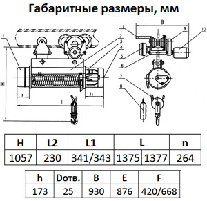 Таль электрическая TOR CD г/п 5,0 т 18 м - фото 3 - id-p103510692