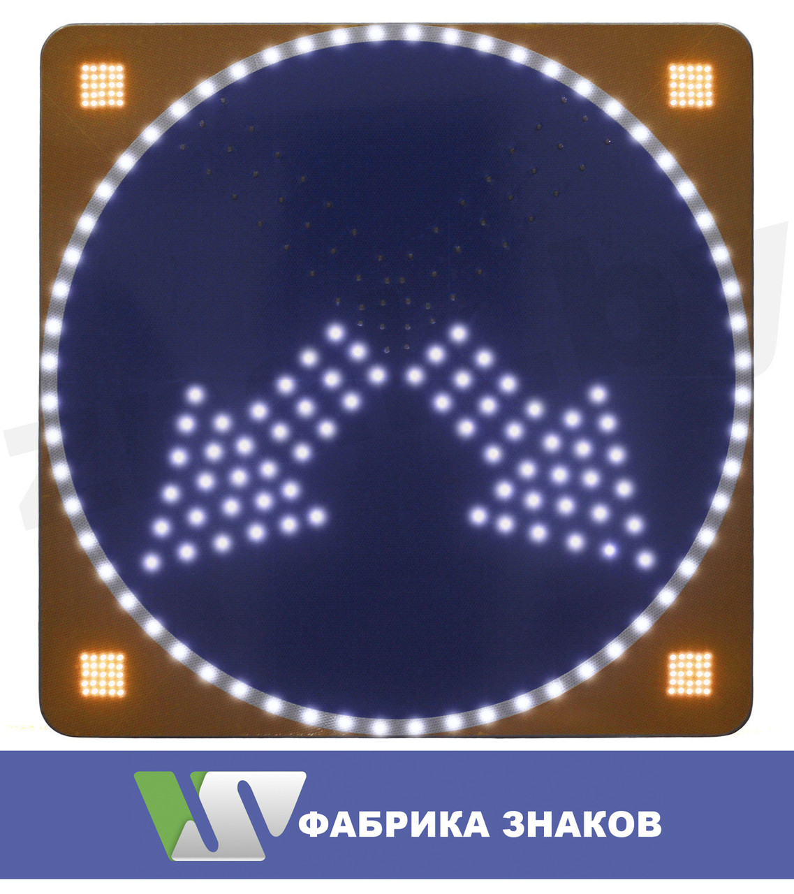 Универсальный светодиодный дорожный знак с переключателем и стробоскопами, фото 1