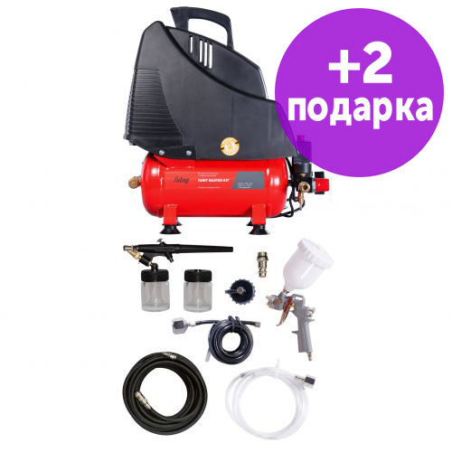 Компрессор безмасляный коаксиальный Fubag PAINT MASTER KIT ( + 3 предмета) - фото 1 - id-p103512194