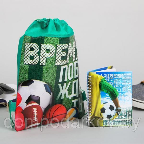 Мешок для обуви и блокнот для мальчика "Спорт - это жизнь"