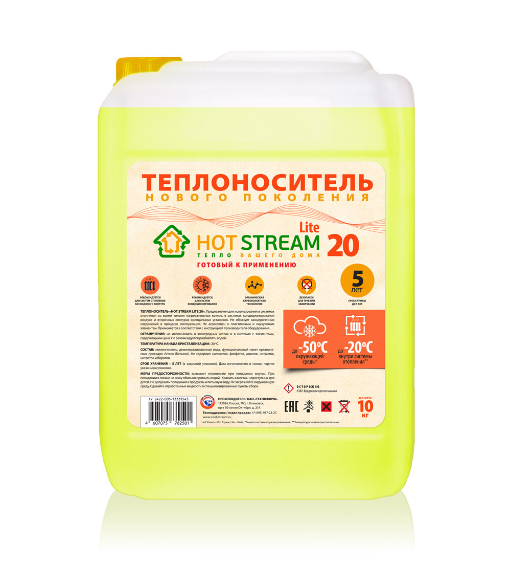 Теплоноситель Hot Stream Lite 20 - фото 1 - id-p103597521