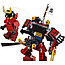 Конструктор Bela 11159 Ninja Робот-Самурай (аналог LEGO Ninjago 70665) 160 деталей, фото 4