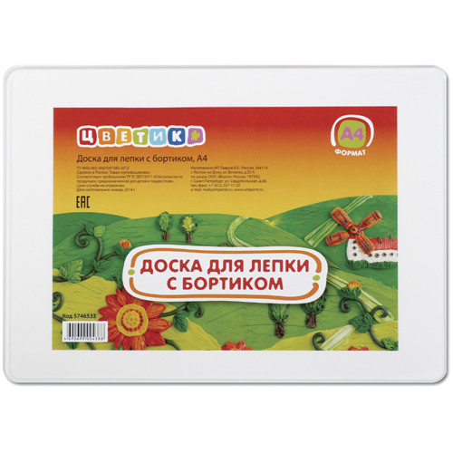 Доска для лепки Цветик белая с бортиком (Цена с НДС)