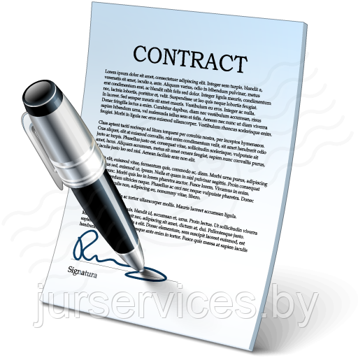 Составление договоров (контрактов)