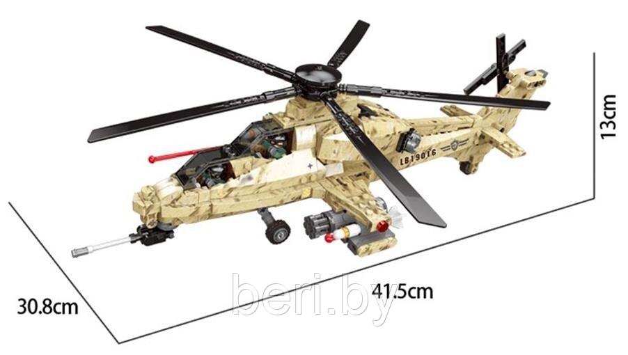 XB-06025 Конструктор XingBao Military Series "Военный вертолет", 749 деталей - фото 3 - id-p103652249