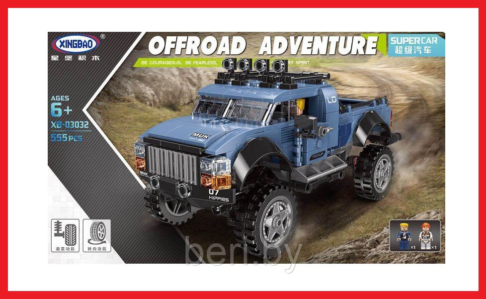 XB-03032 Конструктор XingBao Super Car Pick Up серии Offroad Adventure, 555 деталей