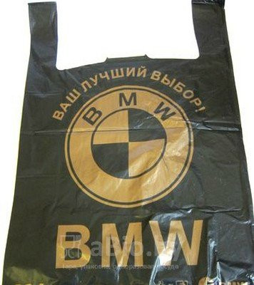 Пакеты майка, "BMW" ("WWW"), черная (ПНД). 300*600 мм.
