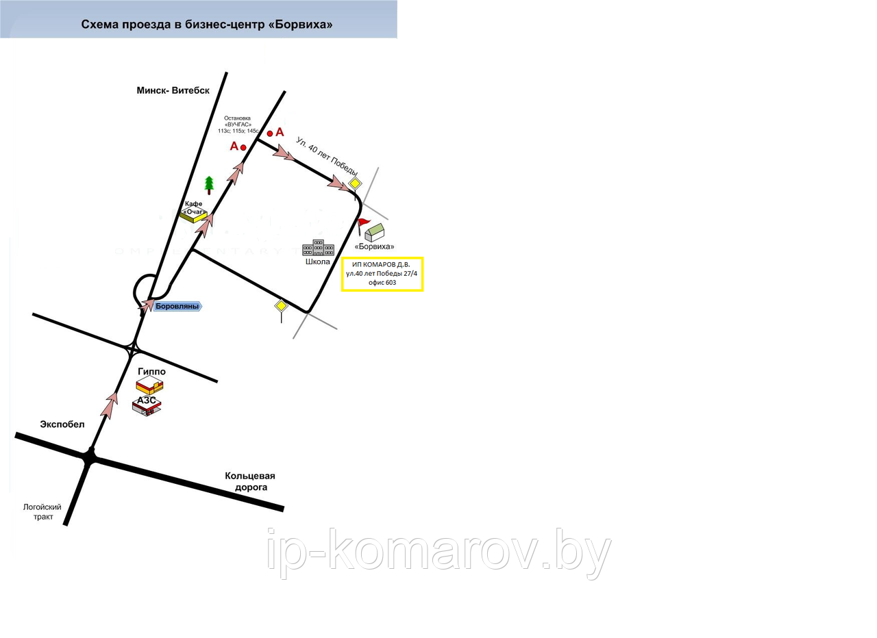 СХЕМА ПРОЕЗДА в ОФИС - ИП КОМАРОВ Д.В.