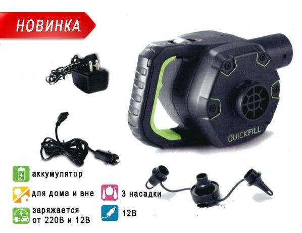 Насос электрический с аккумулятором Intex 12В/220В, арт. 66642 - фото 3 - id-p93495448