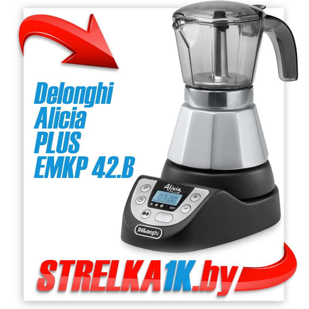 Кофеварка Delonghi Alicia PLUS EMKP 42.B