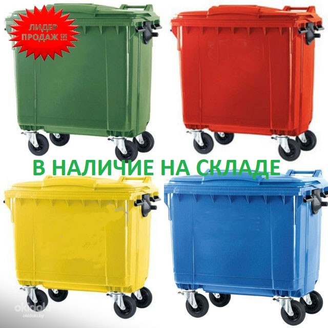 Евроконтейнер для мусора 1.1 м3 1100 литров пластиковый на колесах контейнер бак Бумага Пластик Стекло - фото 6 - id-p103770074