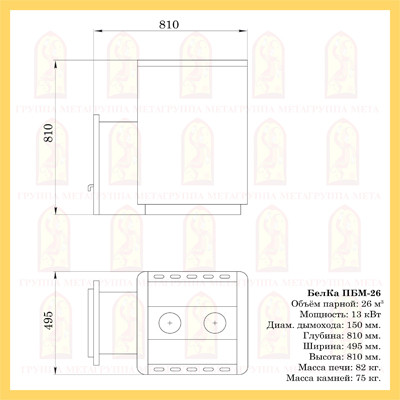 Печь банная Мета-Бел ПБМ 26 - фото 5 - id-p5572190