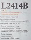 Душевая система Ledeme L2414B, фото 3