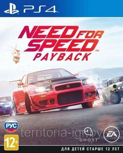 Need for Speed Payback (PS4 русская версия) Б/У Trade-in