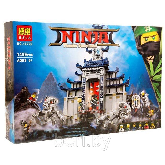 10722 Конструктор  BELA Ninja ʺХрам Великого оружияʺ 1459 деталей, аналог Lego 70617