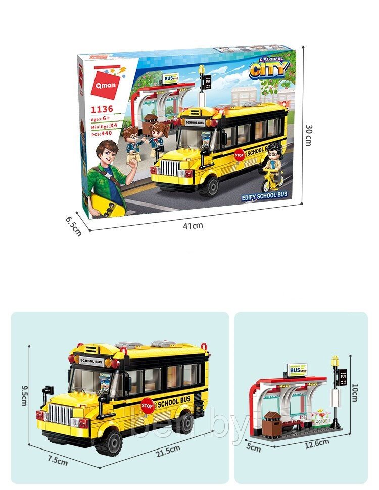 1136 Конструктор Qman серия City "Школьный автобус", город, фигурки, 440 деталей - фото 6 - id-p103793507