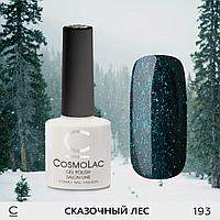 Гель-лак CosmoLac СКАЗОЧНЫЙ ЛЕС №193