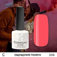 Гель-лак CosmoLac ОЩУЩЕНИЕ ПОЛЕТА №206