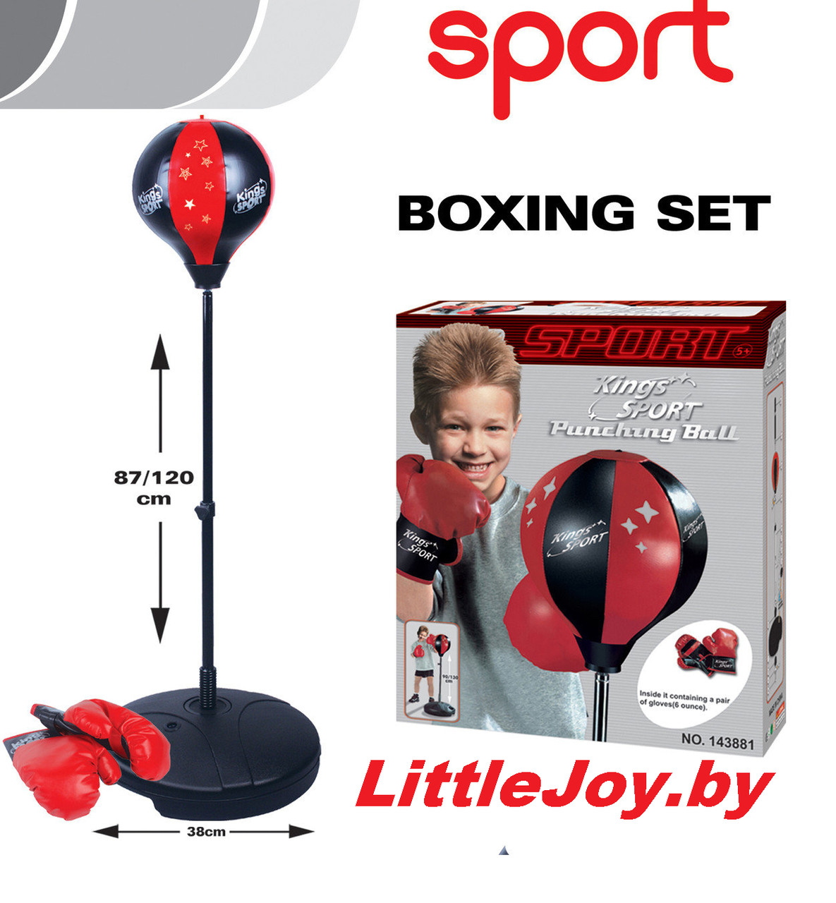 Детский набор для бокса напольный King sport 143881 (ВТ)