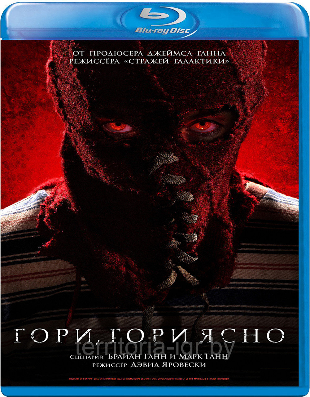 Гори, гори ясно (BLU RAY Видео-фильм)