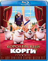 Королевский корги (BLU RAY Видео-фильм)