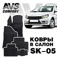 Ковры в салон 3D Lada Vesta SW (2015-)AVS SK-05(4 предм.)