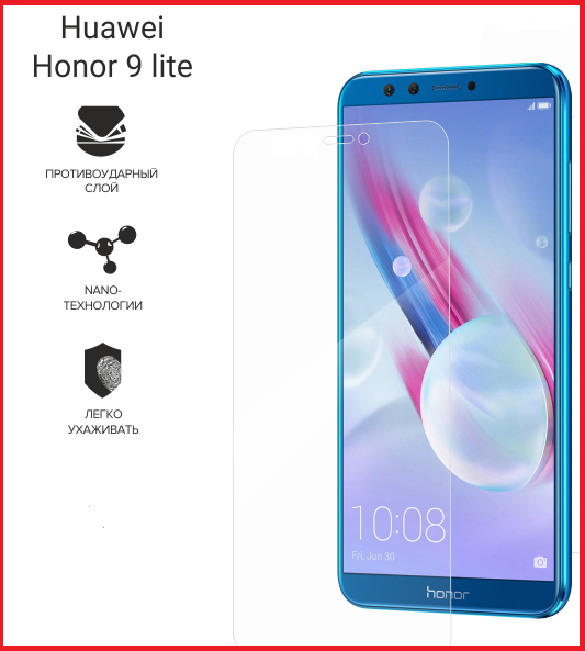 Защитное стекло Glass для Huawei Honor 9 lite, фото 1