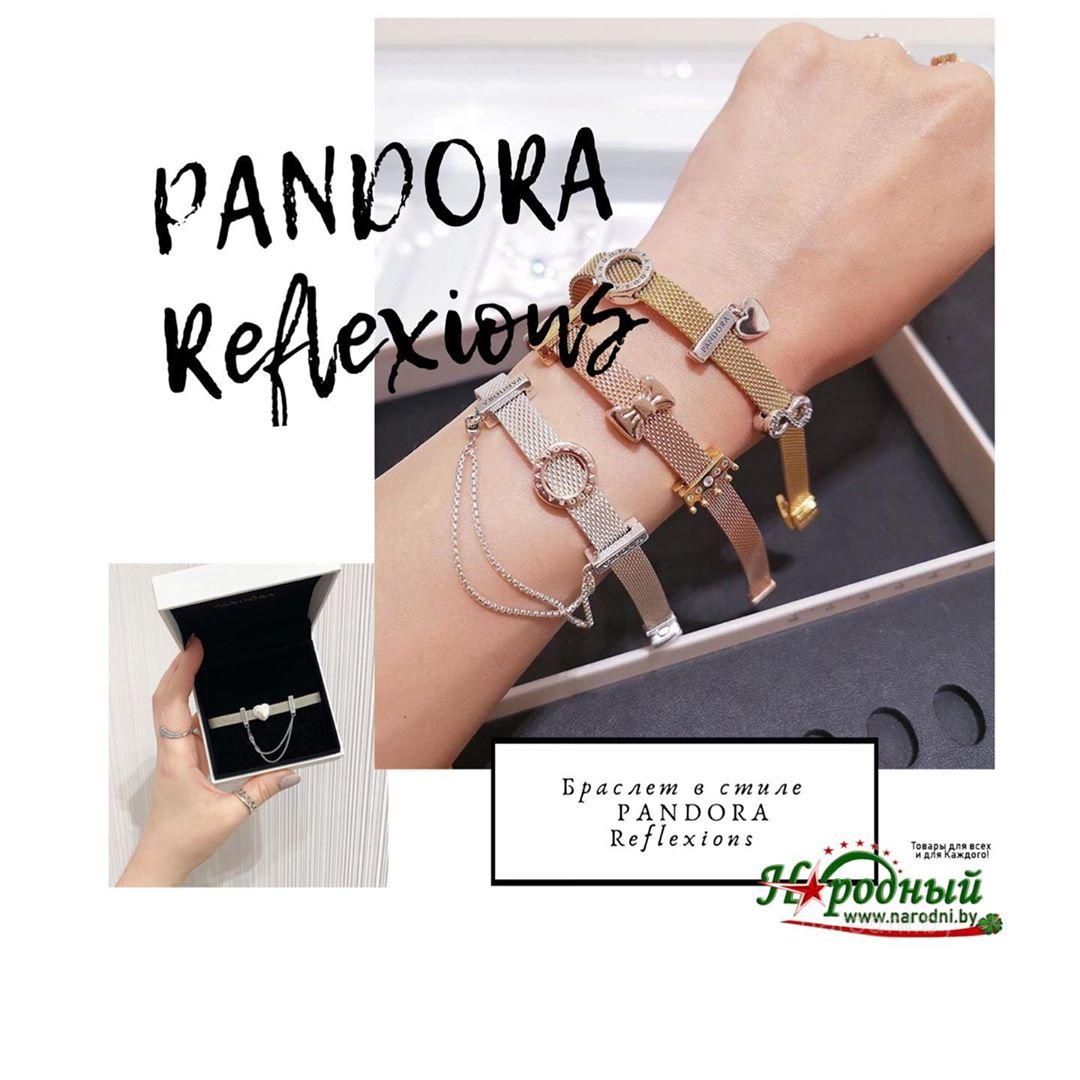 Браслет PANDORA Reflexions (3 цвета)