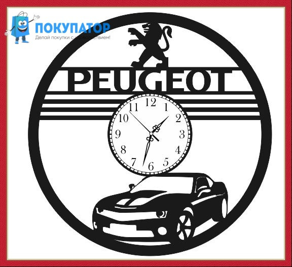 Оригинальные часы из виниловых пластинок "Peugeot". ПОД ЗАКАЗ 1-3 дня, фото 1