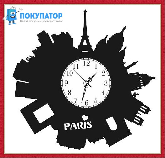 Оригинальные часы из виниловых пластинок "Париж-2". ПОД ЗАКАЗ 1-3 дня, фото 1