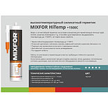 Термостойкий герметик MIXFOR HiTemp +1500C, фото 2