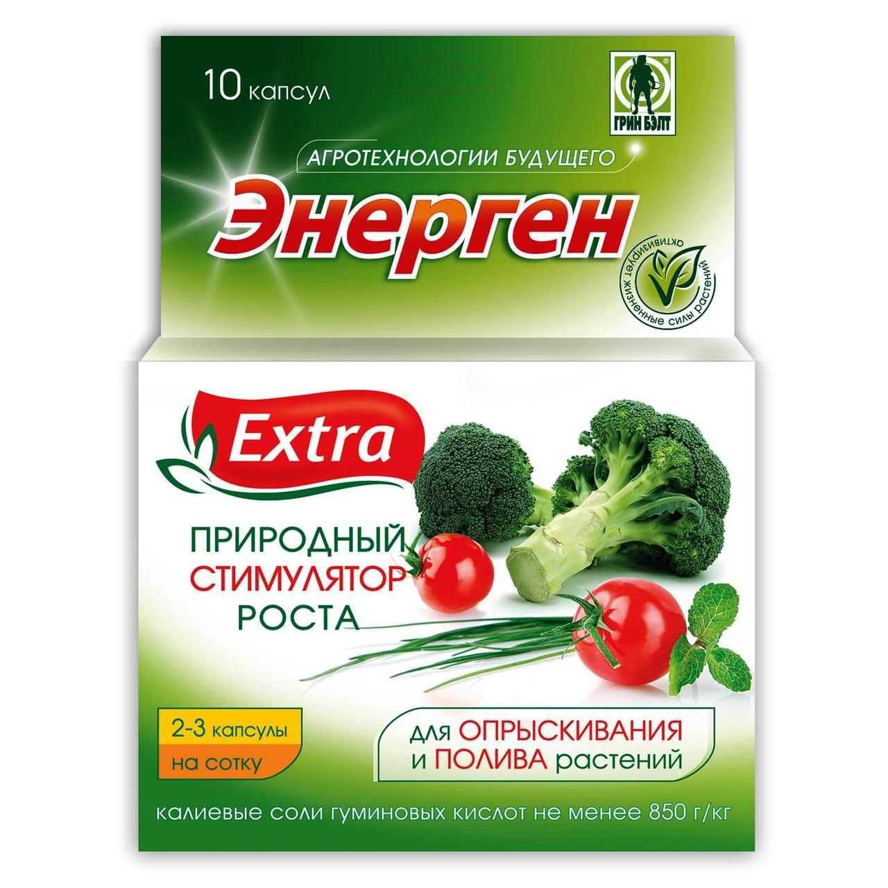 Стимулятор роста Энерген Экстра, 10 капсул