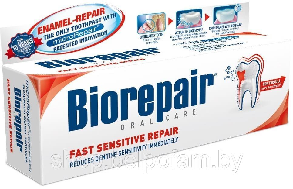 Зубная паста Biorepair Sensitive 75 мл. для чувствительных зубов - фото 1 - id-p103908106