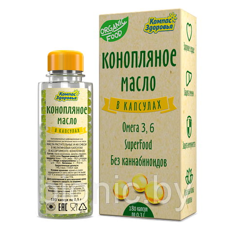 Масло Конопляное пищевое нерафинированное в капсулах "Компас Здоровья", 54 г(180 капсул) 1/18, фото 2