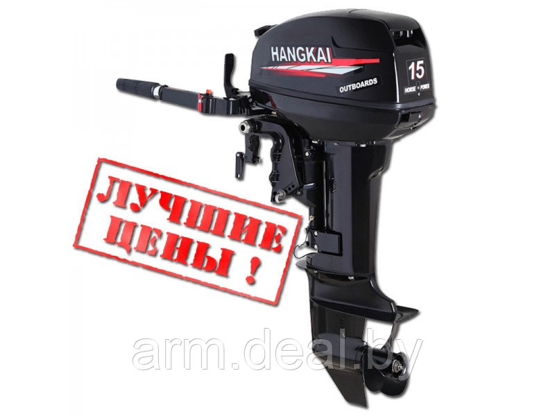 Лодочный мотор Hangkai M9.9 HP (15 лс),копия Ямаха 15 л.с. - фото 2 - id-p103913959