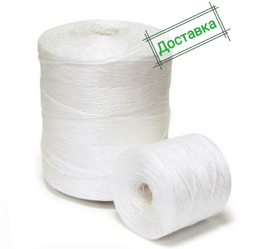 Шпагат полипропиленовый 2200 текс (ДОСТАВКА) 5КГ