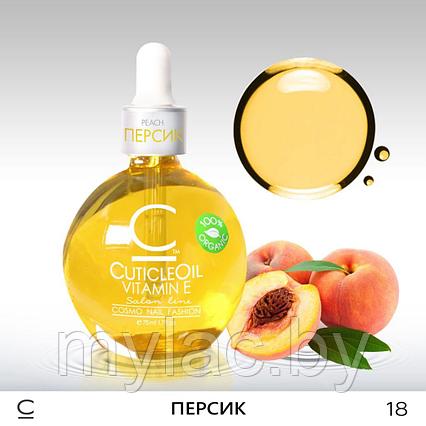 Масло Cuticl Oil "Персик”, 75мл.