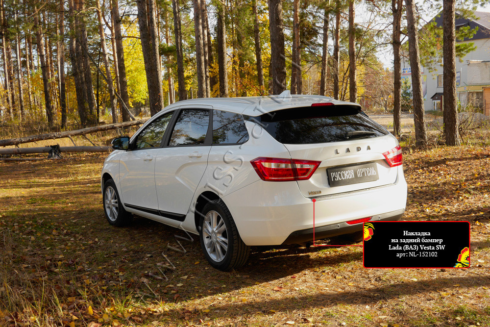 Накладка на задний бампер Lada (ВАЗ) Vesta SW 2018- по н.время - фото 1 - id-p103954559