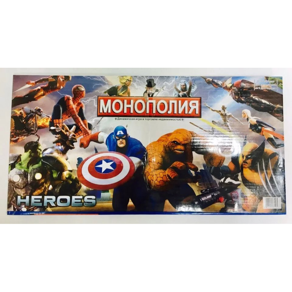 Игра настольная монополия Heroes - фото 2 - id-p103956722