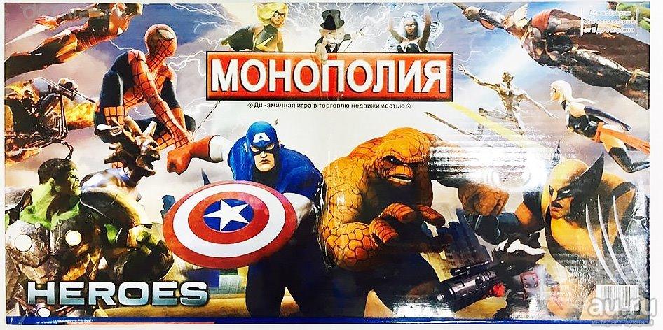 Игра настольная монополия Heroes