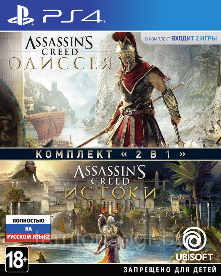 Комплект «Assassin's Creed: Одиссея» + «Assassin's Creed: Истоки» PS4 (Русская версия)